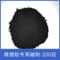 橡塑膠磁粉200目 粉末冶金磁粉 磁性粉末