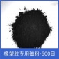 橡塑膠磁粉-600目 冶金粉末 金屬磁粉