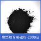 橡塑膠磁粉-2000目 冶金粉末 金屬磁粉